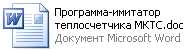 МКТС